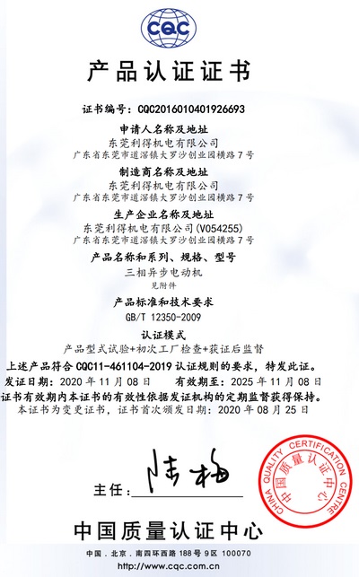 利茗熊猫体育-官方网站-首页入口機(jī)CQC證書(shū)